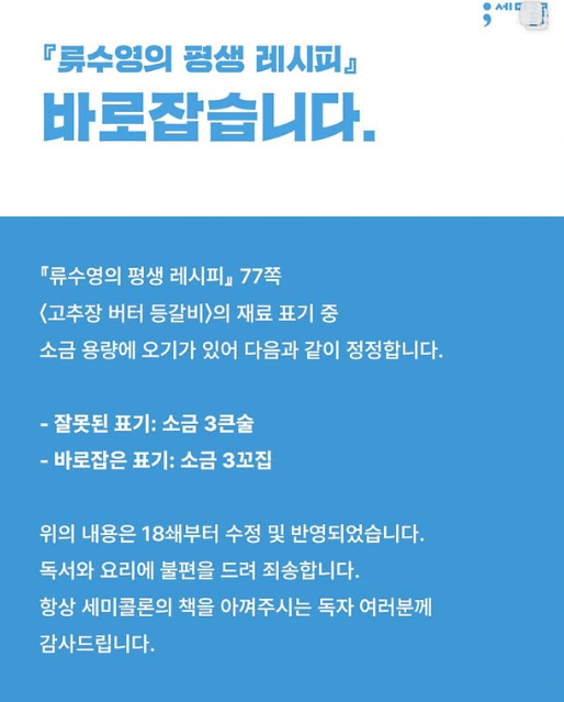 /사진=류수영 SNS