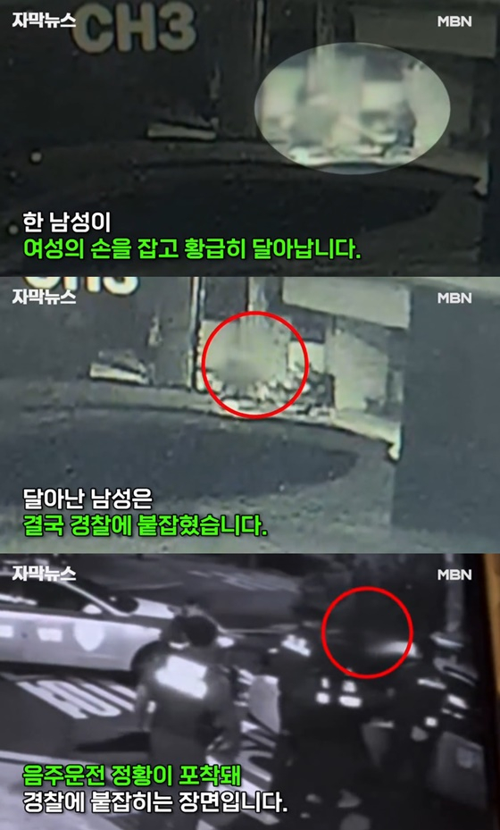 /사진=MBN