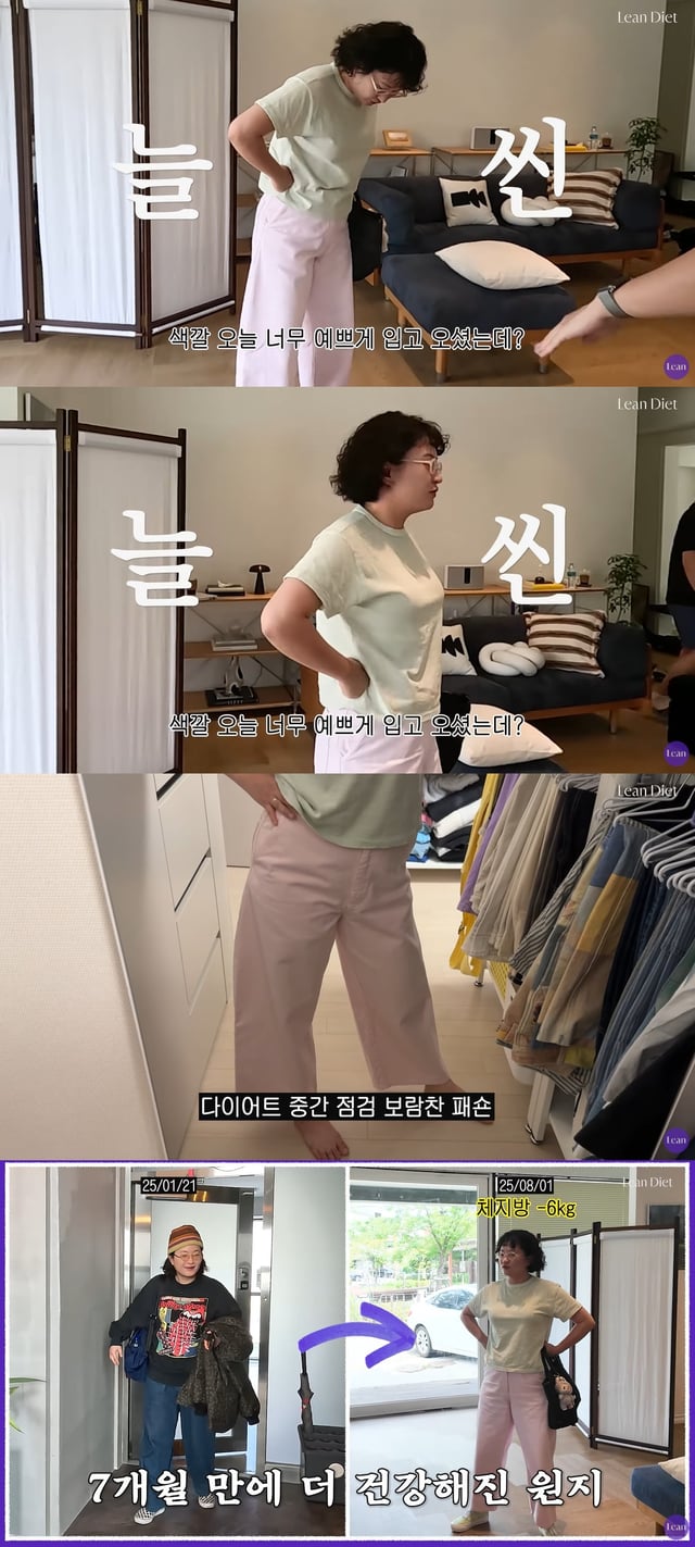 /사진=유튜브 채널 '린다이어트' 영상 캡처