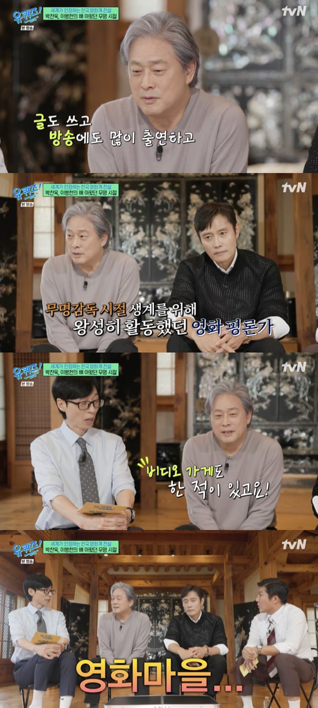 /사진='유퀴즈' 방송화면 캡쳐