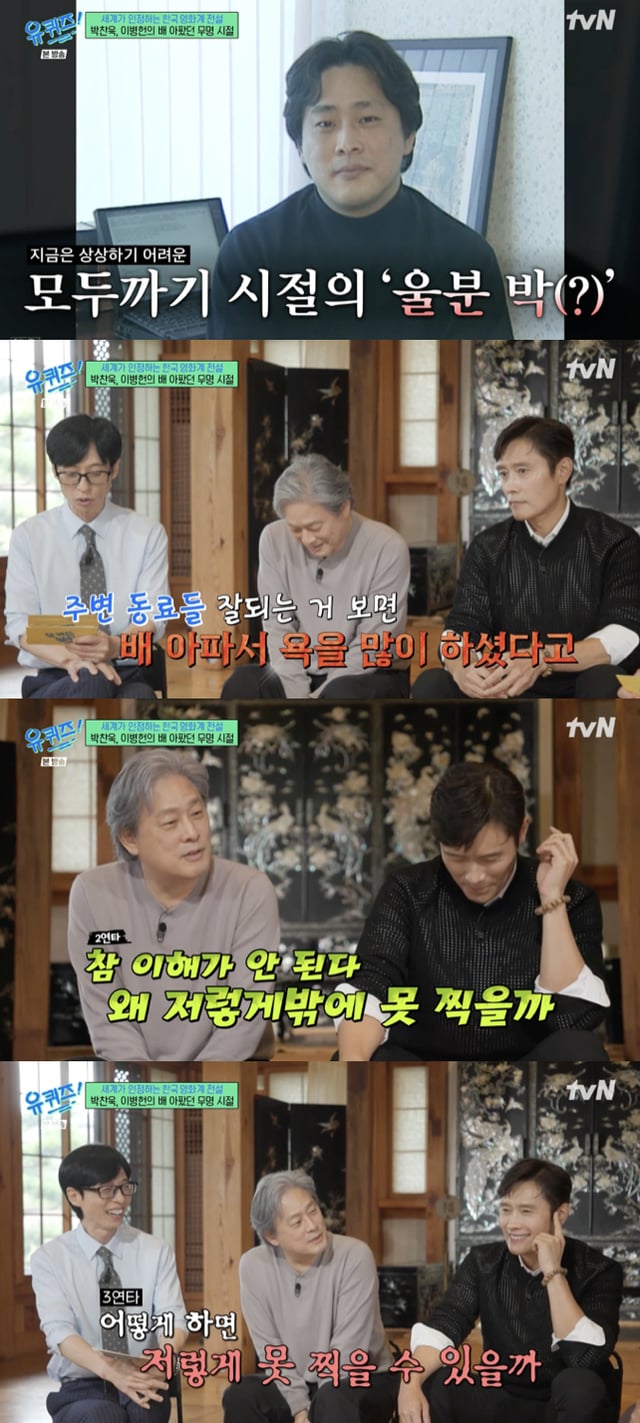 /사진='유퀴즈' 방송화면 캡쳐