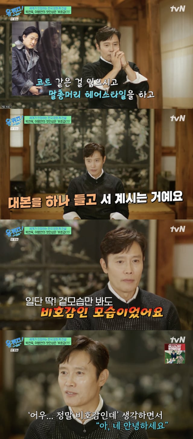 /사진='유퀴즈' 방송화면 캡쳐