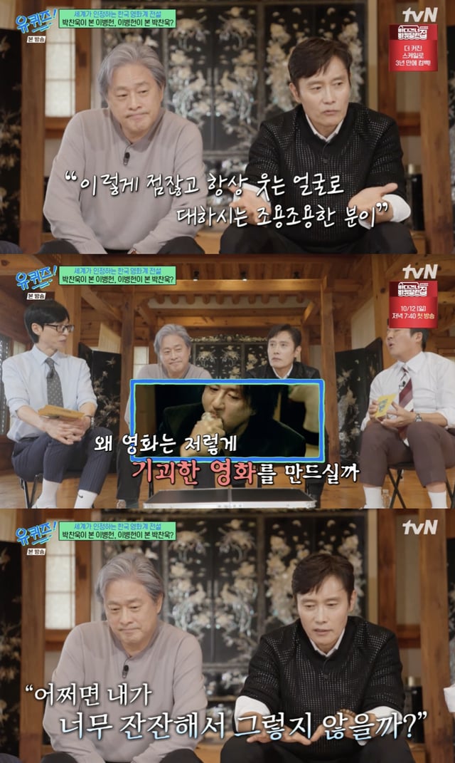 /사진='유퀴즈' 방송화면 캡쳐
