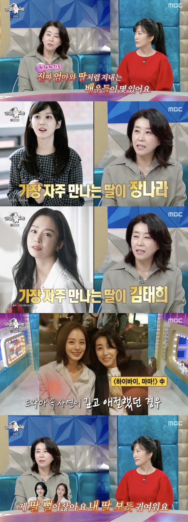 /사진='라디오스타' 방송화면 캡쳐