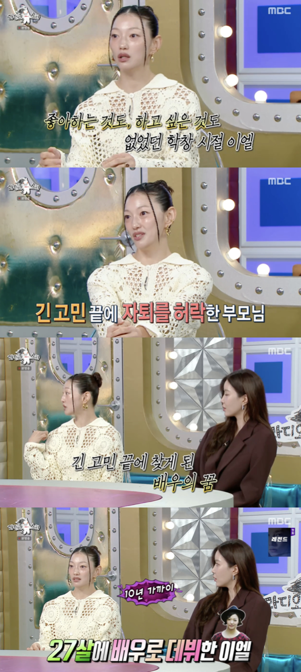 /사진='라디오스타' 방송화면 캡쳐