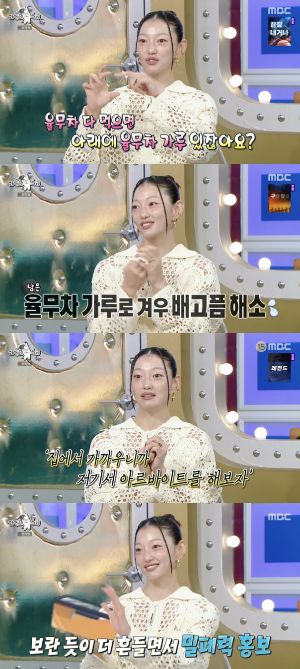 /사진='라디오스타' 방송화면 캡쳐