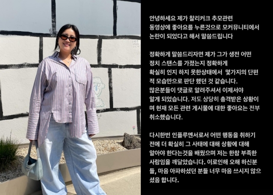 /사진=해쭈 SNS
