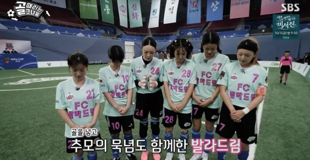 /사진=SBS '골때리는 그녀들'
