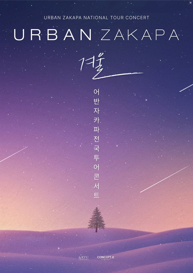 /사진=컨셉케이컴퍼니