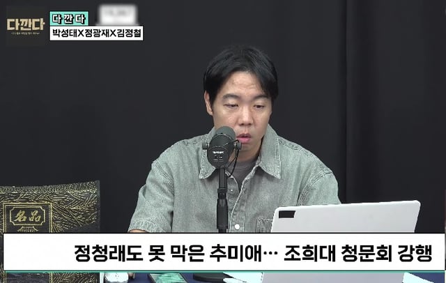 황현희 /사진=유튜브 채널 '여의도너머' 캡처