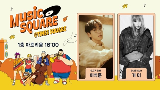 /사진=타임스퀘어