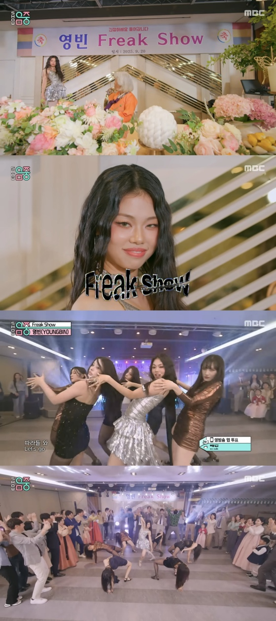 /사진=MBC