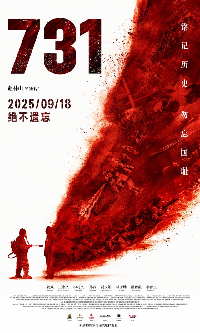 731 / 사진=영화 포스터