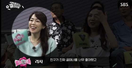 故 이민 /사진=SBS '골 때리는 그녀들' 캡처