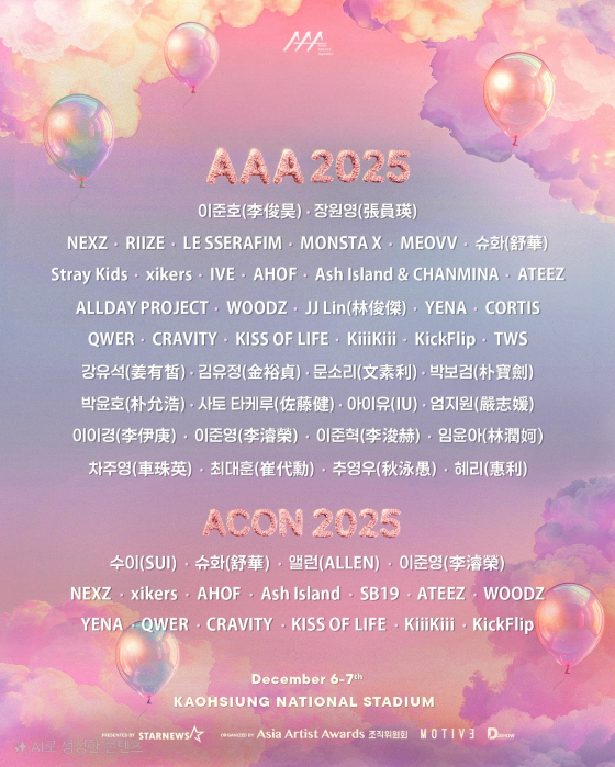 /사진= AAA 조직위원회