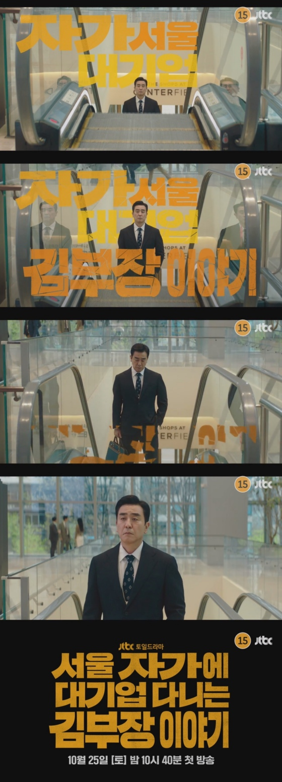 /사진=JTBC