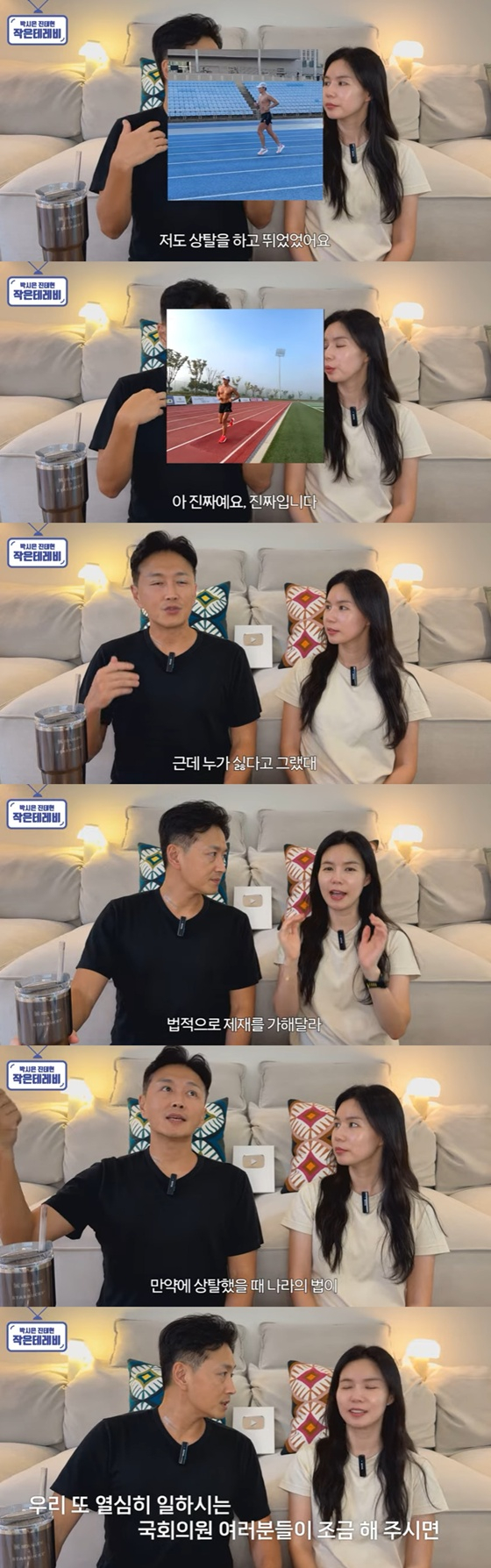 진태현(왼쪽), 박시은/사진=진태현 박시은 유튜브
