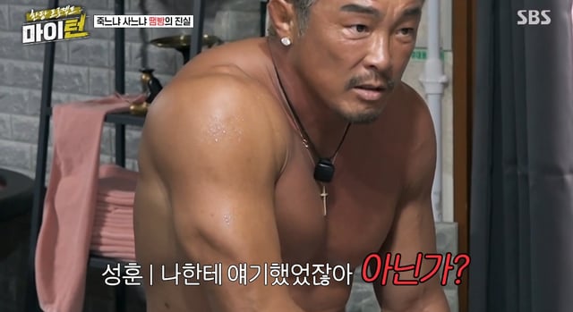 /사진='마이턴' 방송 화면