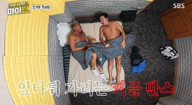 /사진='마이턴' 방송 화면