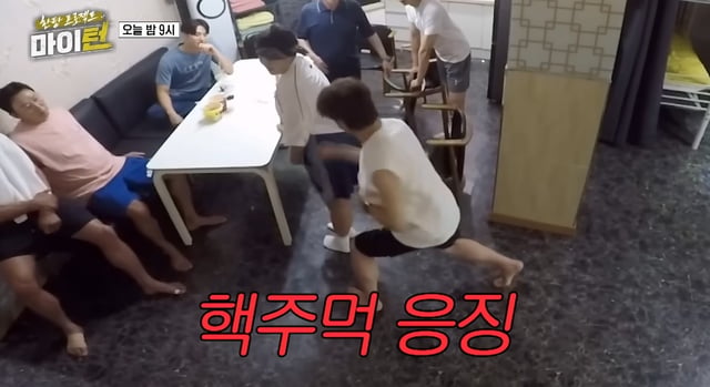 /사진='마이턴' 방송 화면