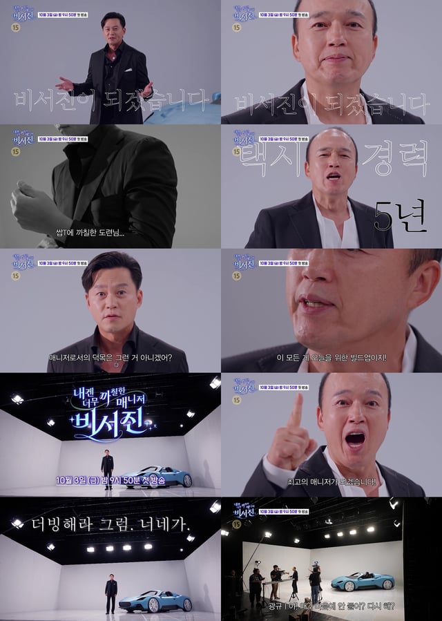 /사진=SBS