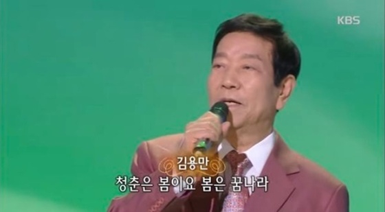 고 김용만/사진=KBS