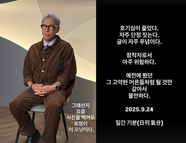 가수 윤종신 /사진=인스타그램