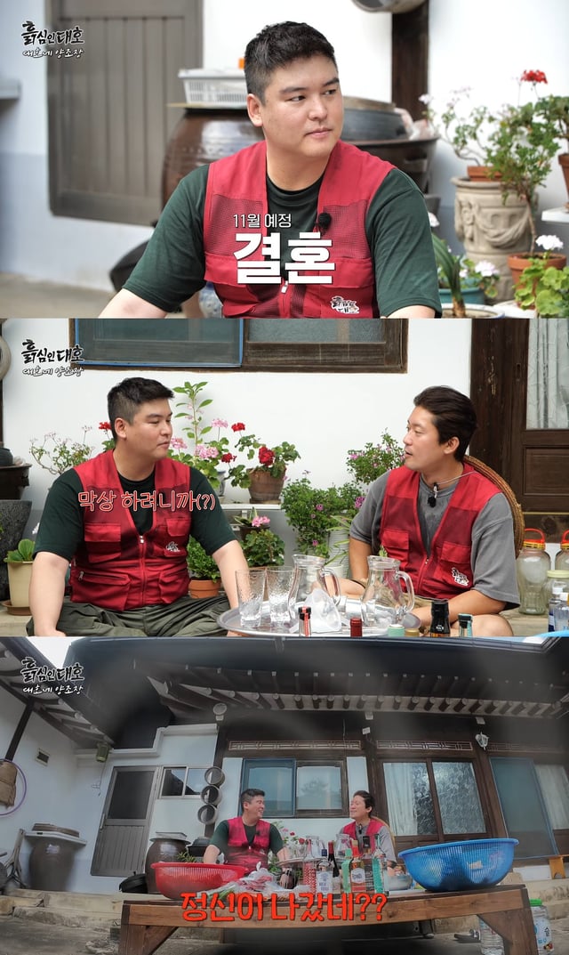 /사진=유튜브 채널 '흙심인대호' 영상 캡처