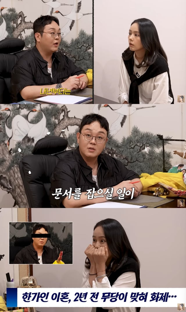 /사진=유튜브 채널 '자유부인 한가인' 영상 캡처