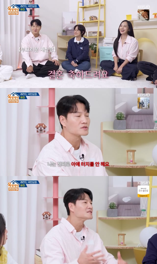 /사진=KBS 2TV 예능 프로그램 '옥탑방의 문제아들' 방송 캡처