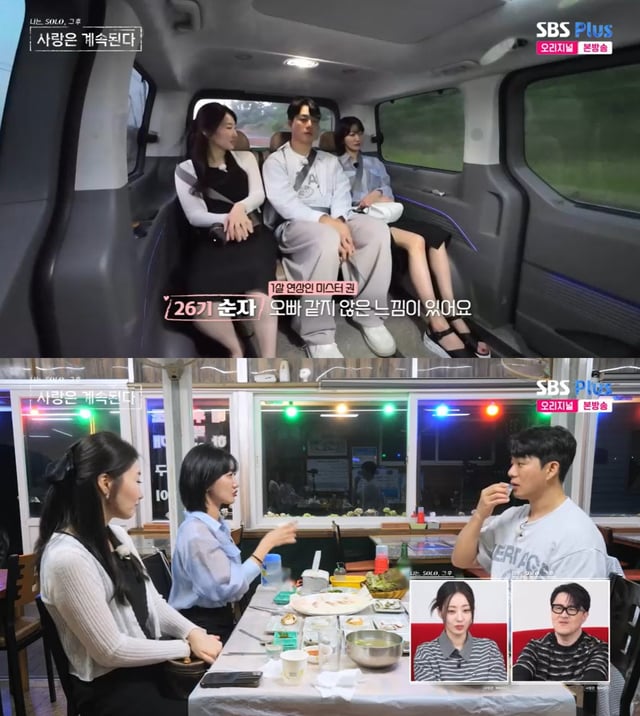 /사진=SBS플러스, ENA 예능 프로그램 '나는 솔로, 그 후 사랑은 계속된다' 방송 캡처