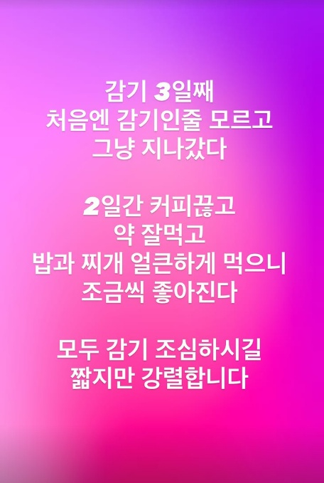 /사진=진태현 SNS
