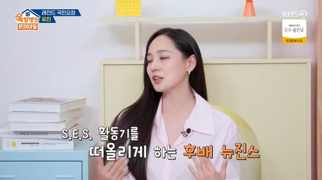 /사진=KBS 2TV 예능 프로그램 '옥탑방의 문제아들'