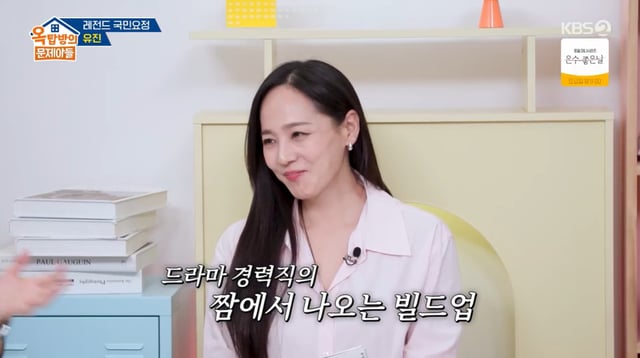 /사진=KBS 2TV 예능 프로그램 '옥탑방의 문제아들'