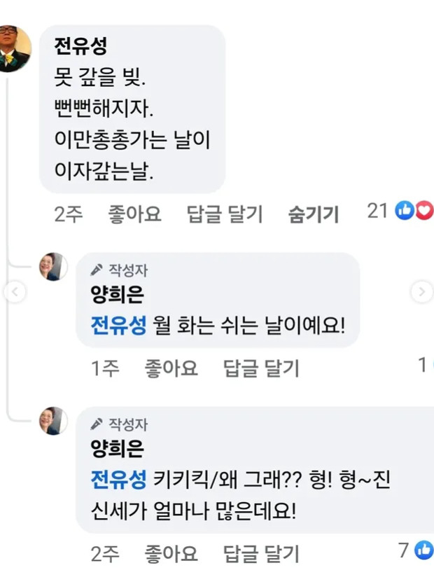 /사진=양희은 인스타그램