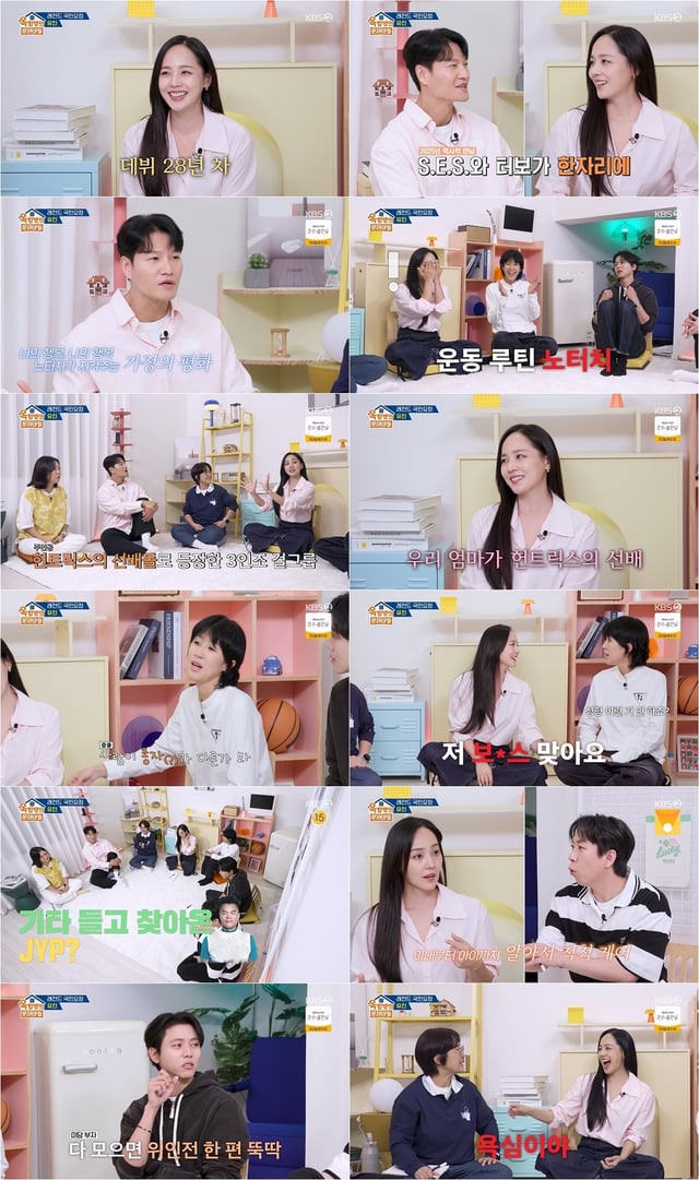 /사진=KBS 2TV '옥탑방의 문제아들' 