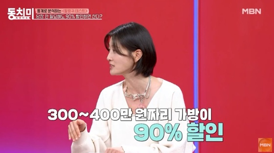 이현이 /사진=MBN '동치미' 선공개 영상 캡처