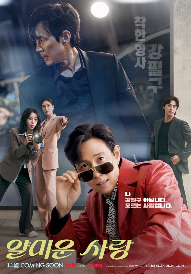 /사진=tvN