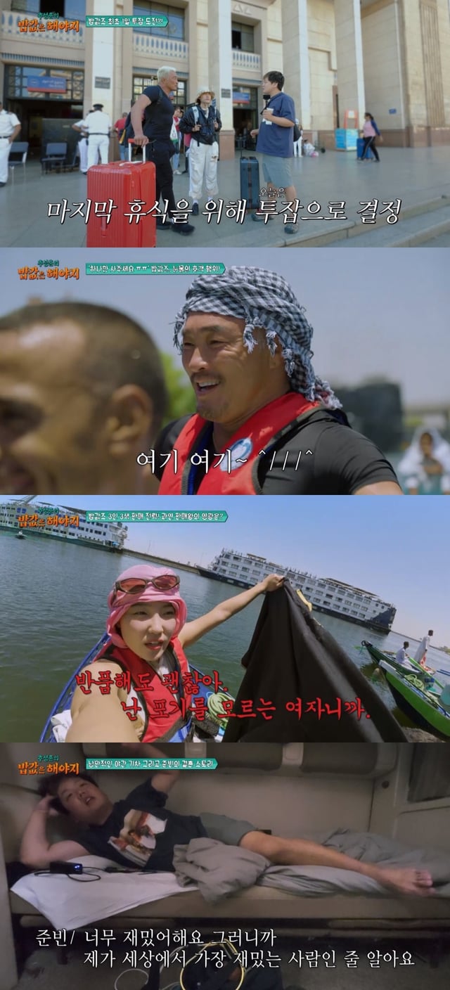 /사진=ENA, EBS '추성훈의 밥값은 해야지' 