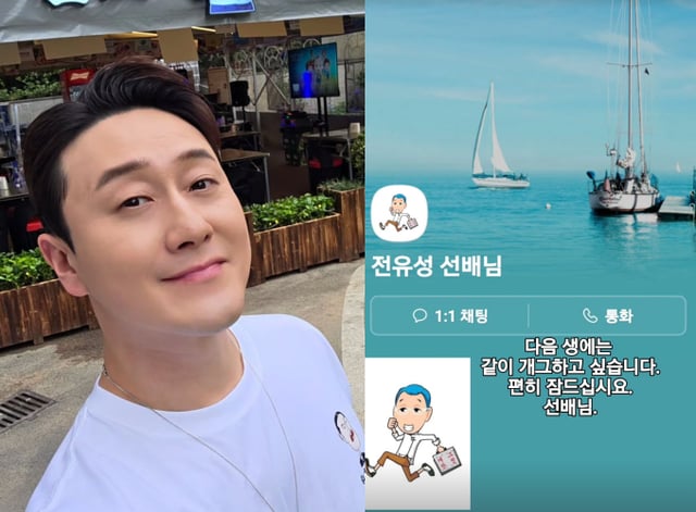 /사진=김원효 SNS