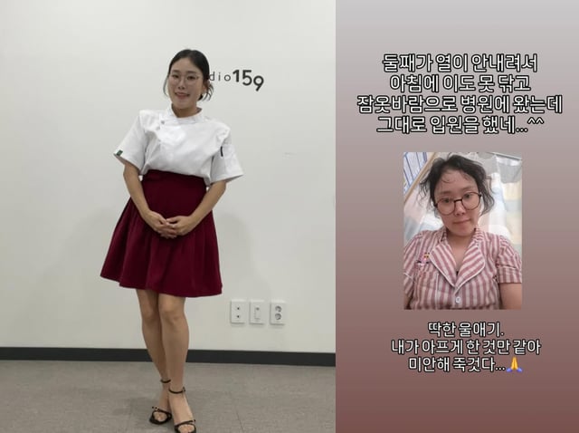 사진=박슬기 인스타그램