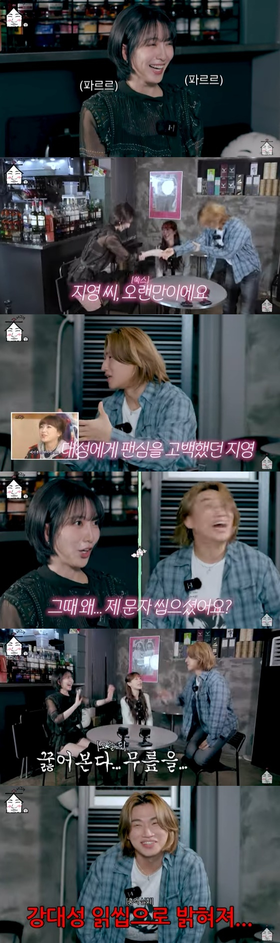 /사진=유튜브 채널 '집대성' 방송화면