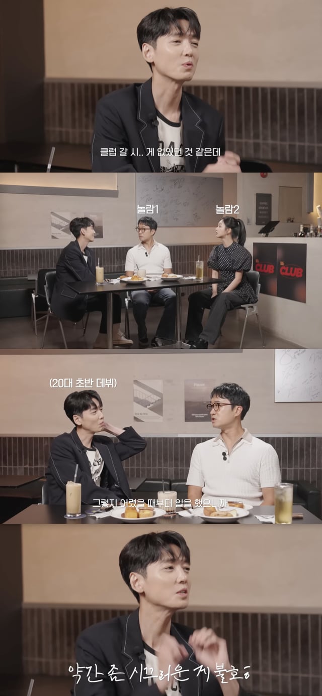 /사진='혤스클럽' 방송화면 캡쳐