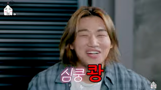 /사진=유튜브 채널 '집대성' 방송화면