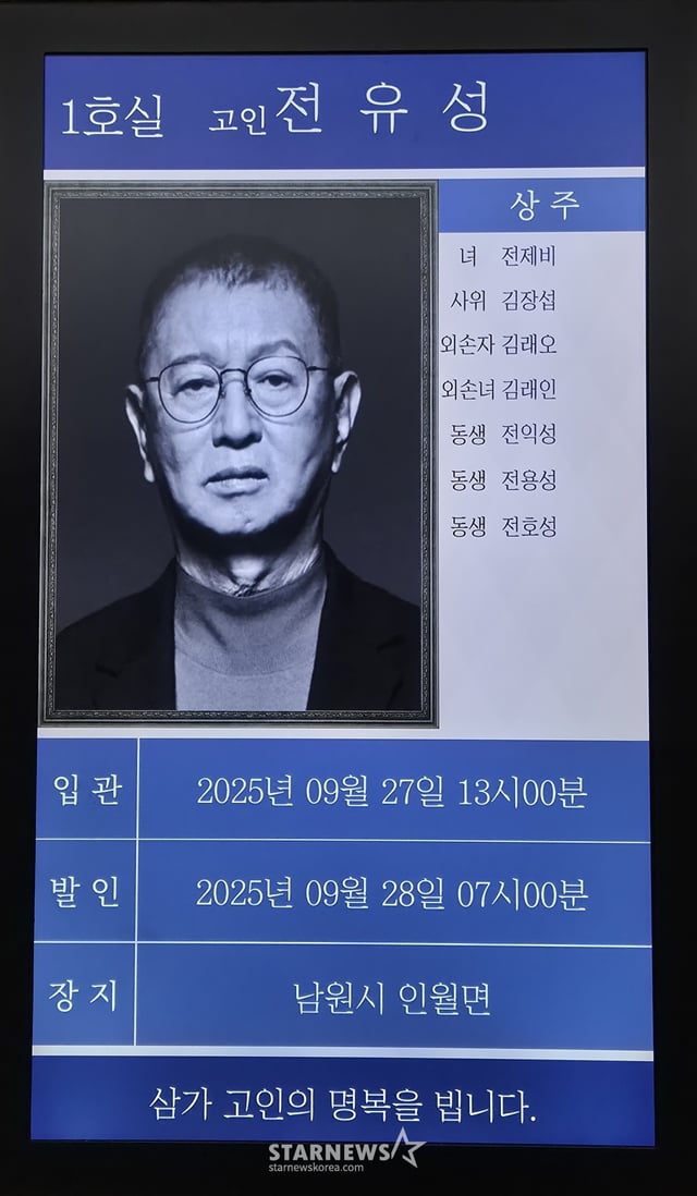 /사진=스타뉴스