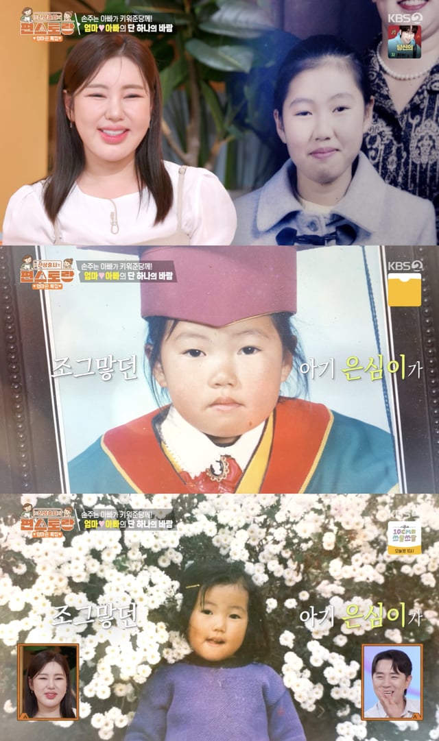 /사진='편스토랑' 방송화면 캡쳐