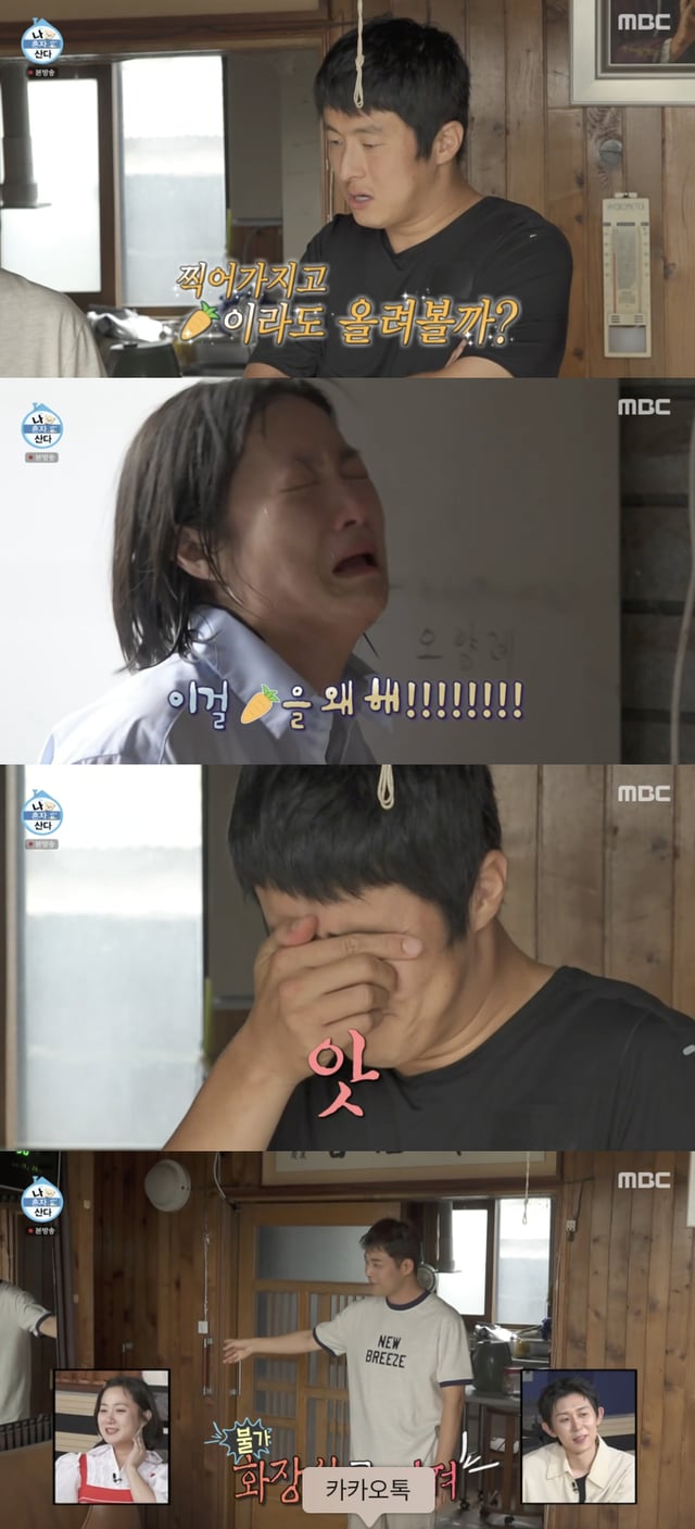 /사진='나혼자산다' 방송화면 캡쳐