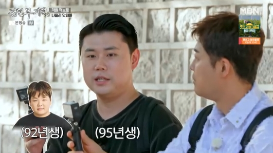 /사진= MBN 예능 프로그램 '전현무계획2'