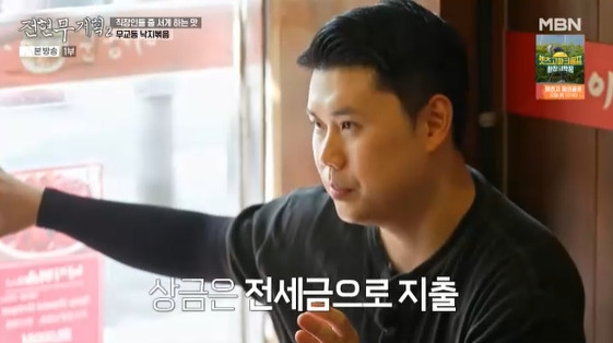 /사진=MBN 예능 프로그램 '전현무계획2'
