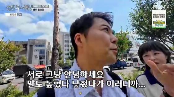 /사진= MBN 예능 프로그램 '전현무계획2'